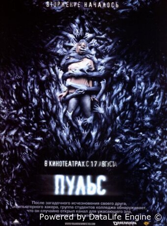 Пульс