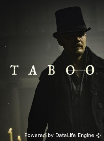Табу