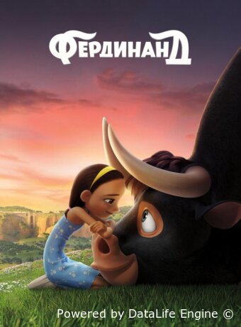 Фердинанд