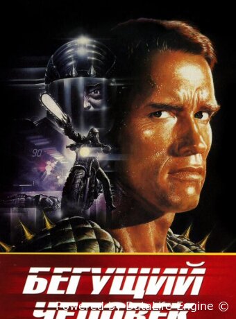 The Running Man