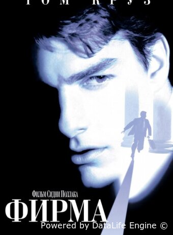 Фирма
