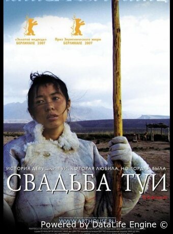 Свадьба Туи