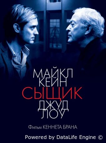 Сыщик