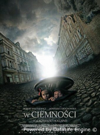 В темноте