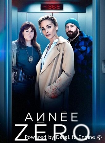 Назад в прошлое