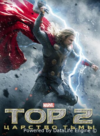 Thor: The Dark World
