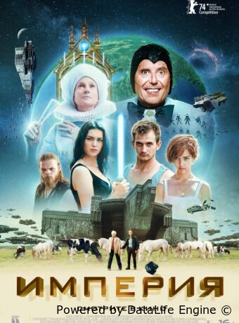 L'Empire