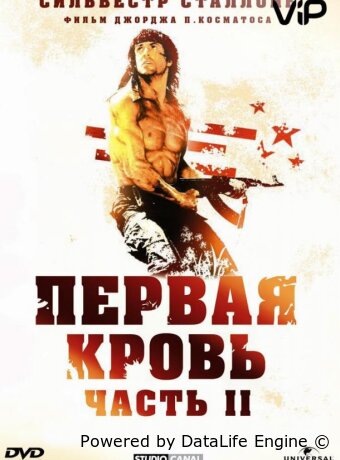Rambo: First Blood Part II