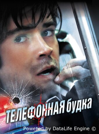 Телефонная будка