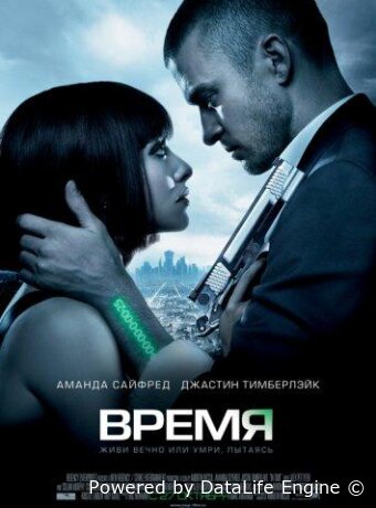 Время