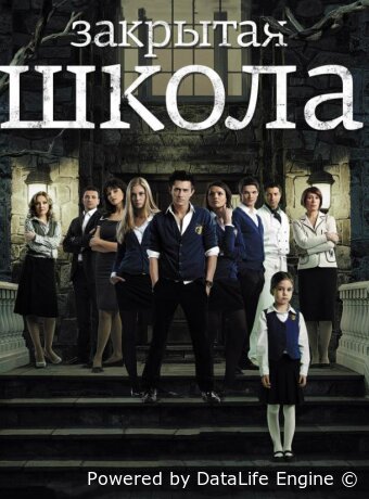 The Private School