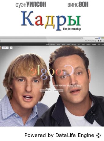 The Internship