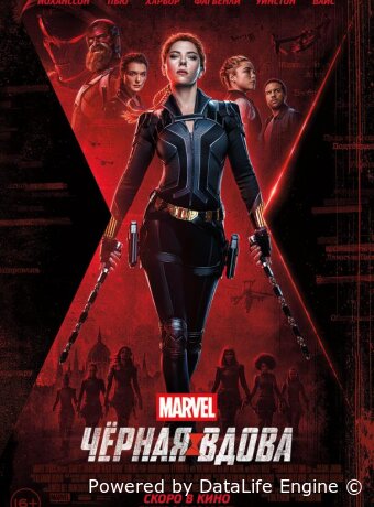 Black Widow