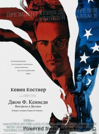 Джон Ф. Кеннеди: Выстрелы в Далласе