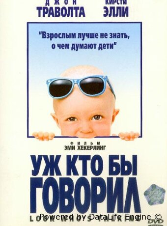 Уж кто бы говорил