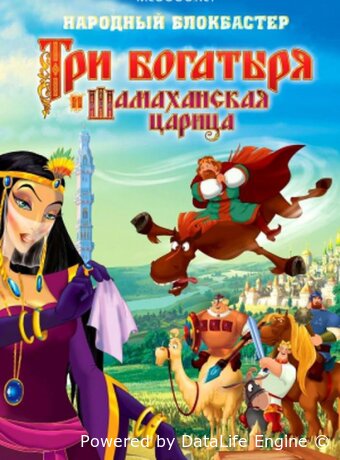 How Not to Rescue a Princess