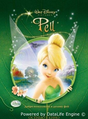 Tinker Bell