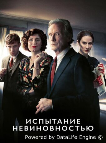 Ordeal by Innocence
