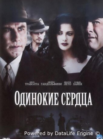 Lonely Hearts