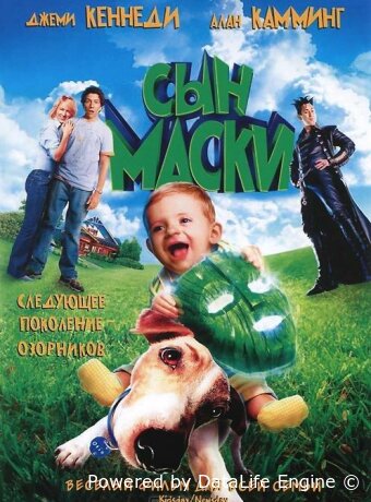 Son of the Mask