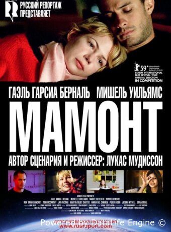 Мамонт
