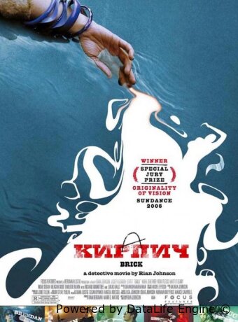 Кирпич