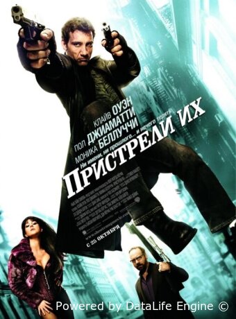 Shoot 'Em Up