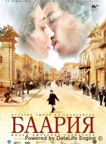 Баария