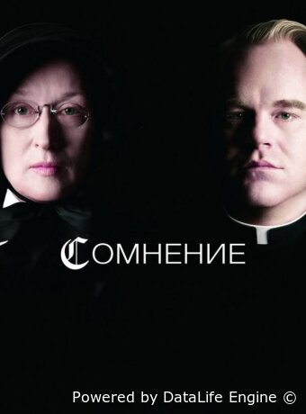 Сомнение