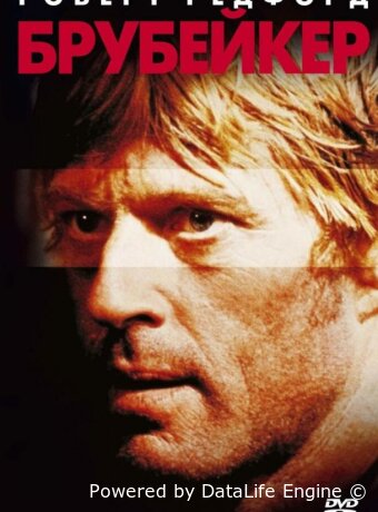 Brubaker