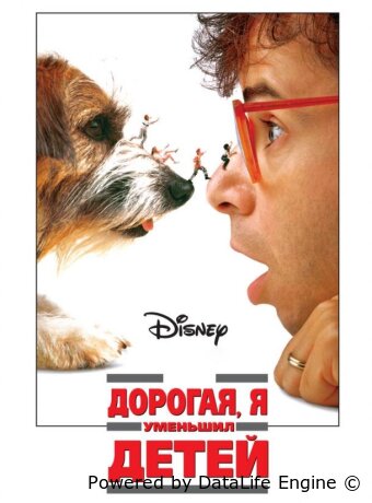 Honey, I Shrunk the Kids