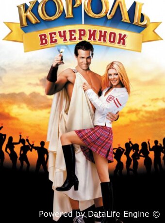 National Lampoon's Van Wilder