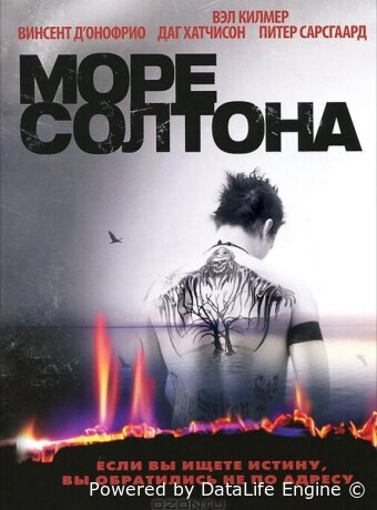 Море Солтона
