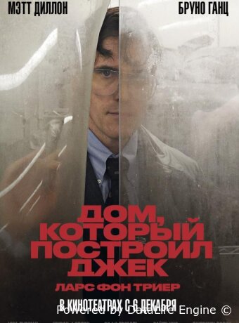 The House That Jack Built