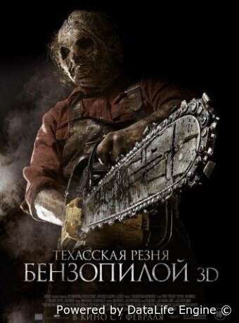 Texas Chainsaw 3D