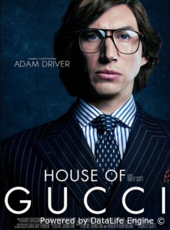 Дом Gucci