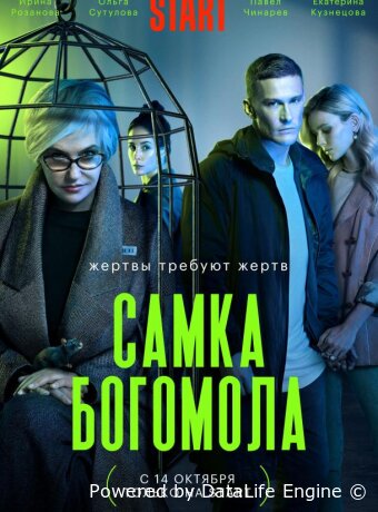 Самка богомола