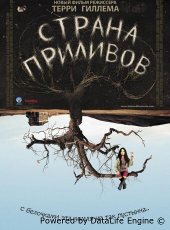 Страна приливов