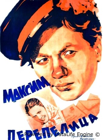 Максим Перепелица