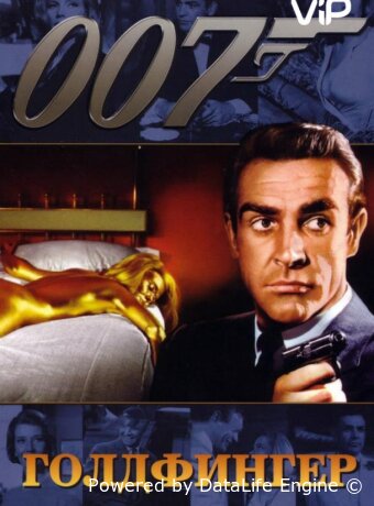 Goldfinger