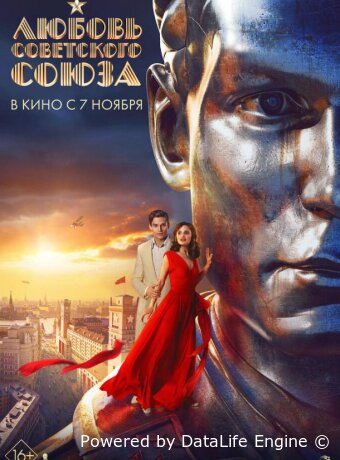 The love story of the Soviet Union