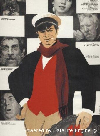 12 стульев