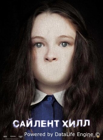 Сайлент Хилл