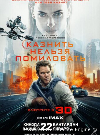 Казнить нельзя помиловать